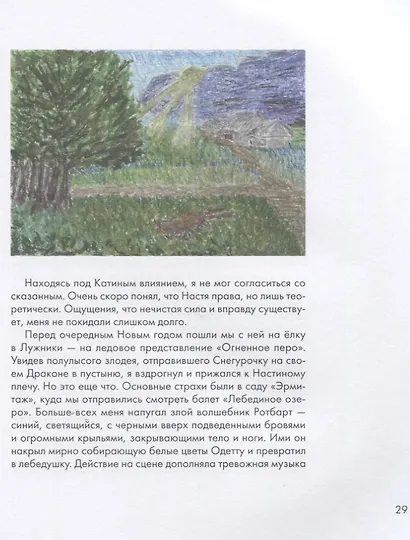 Настя - фото 6