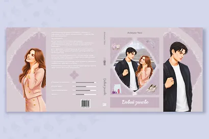 Давай заново - фото 10