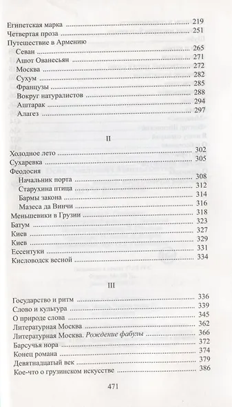 Шум времени - фото 9