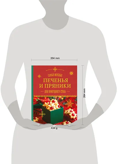 Самые вкусные печенья и пряники для новогоднего стола - фото 3