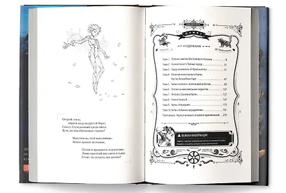 Адораки. Свет во тьме - фото 5