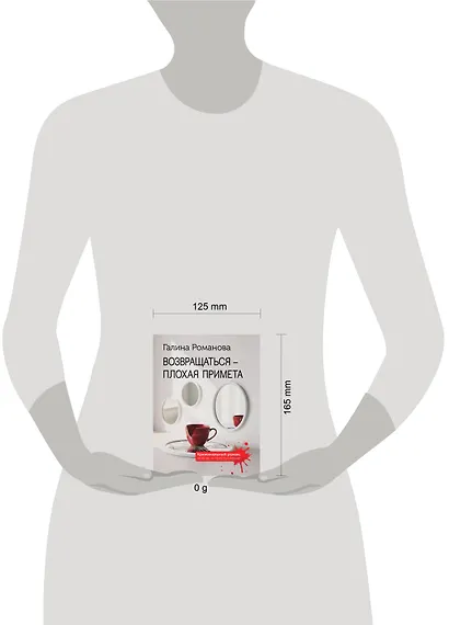 Возвращаться – плохая примета - фото 4