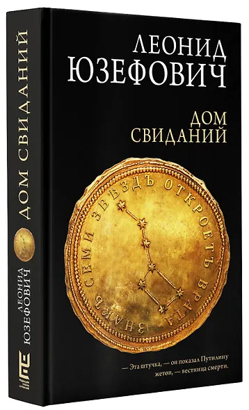Дом свиданий - фото 3