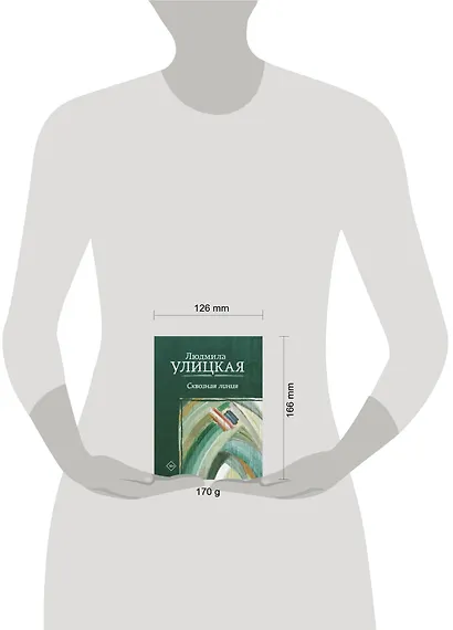 Сквозная линия - фото 3