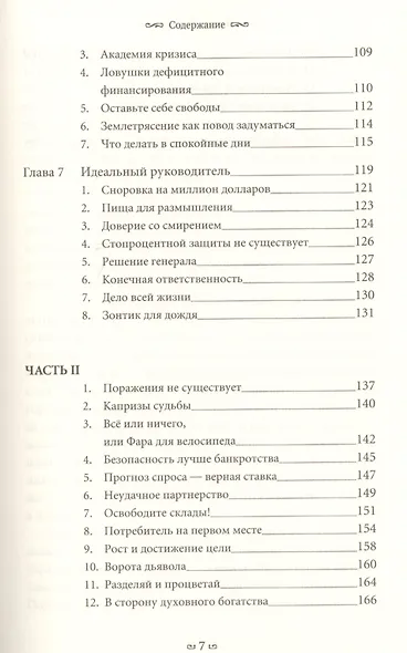 Миссия бизнеса - фото 4