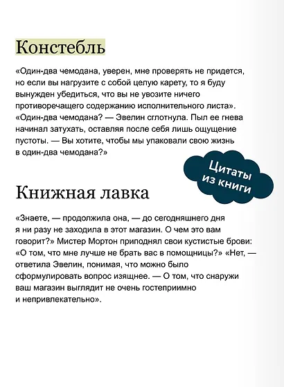 Книжная лавка фонарщика - фото 7
