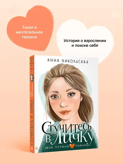 Стучитесь в личку - фото 6