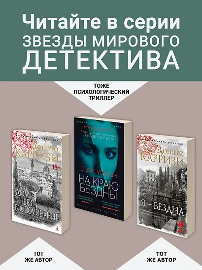 Девушка в тумане - фото 6