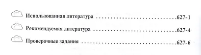 Патологическая физиология - фото 4