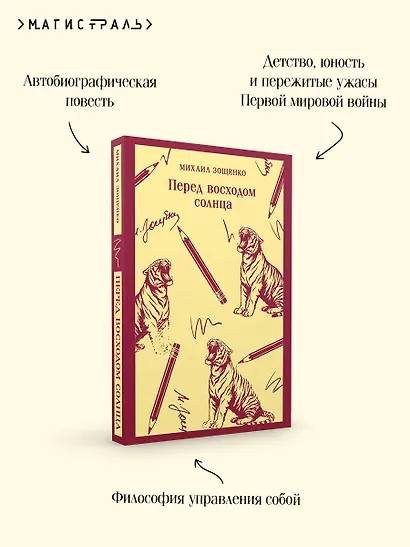 Перед восходом солнца - фото 7