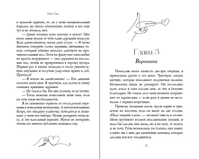 Притяжение - фото 7