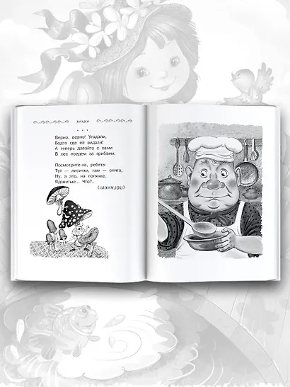 Все-все-все загадки, скороговорки, считалки, потешки, песенки для детей - фото 5