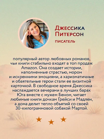 Дикие сердца (#1) - фото 8