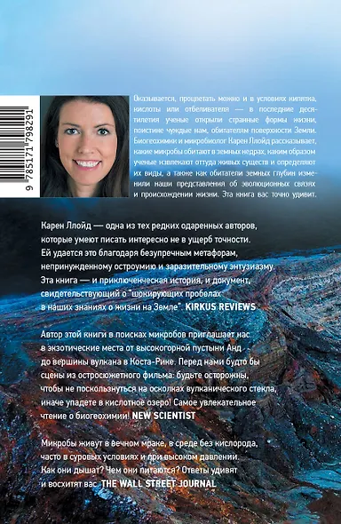 Обитатели земных глубин - фото 2