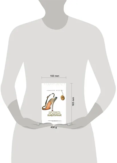 Как ходить на высоких каблуках - фото 2