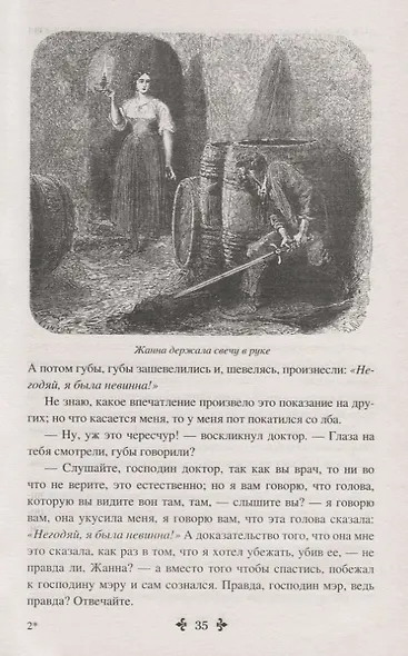 Тысяча и один призрак - фото 5