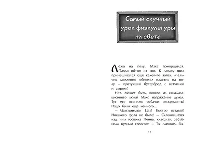 Секретная комната (#2) - фото 13