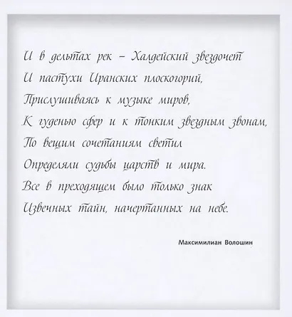 Релакс-раскраска. Волшебный зодиак - фото 3