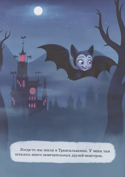 Страшные истории. Удивительная Ви - фото 3