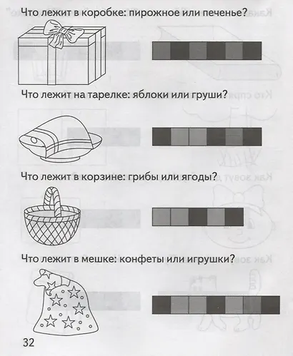 Гласные и согласные - фото 2