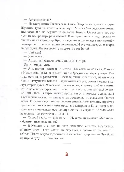 Мальчик и девочка из спичечной коробки - фото 9