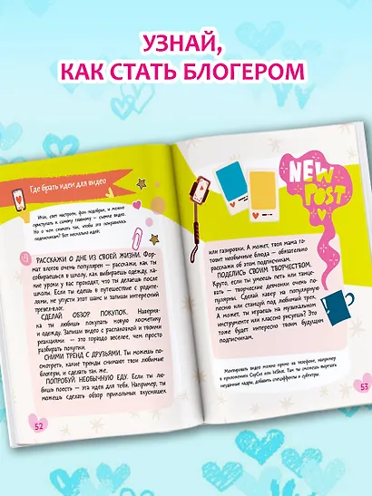 Энциклопедия для девочек - фото 7