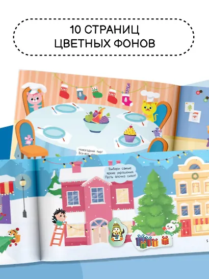 Новогодняя коллекция - фото 5