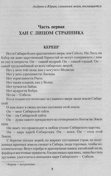 СХан с лицом странника - фото 3