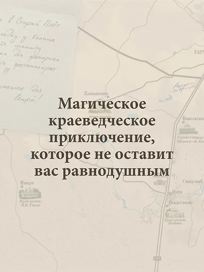 Там, за рекой - фото 14