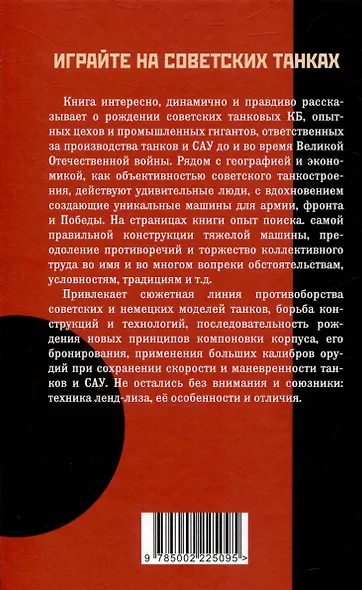 Танки прорыва из которых вышла World of Tanks - фото 2