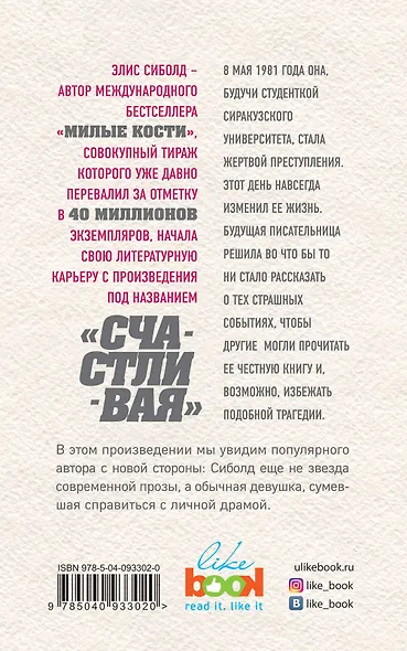 Счастливая - фото 2