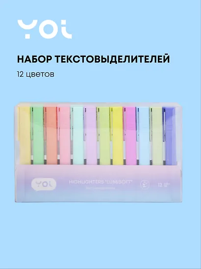 Текстовыделители "LumiSoft", 12 цветов, Yoi - фото 1