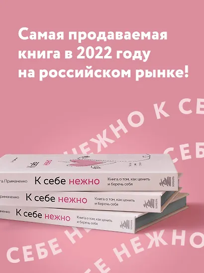 Набор (книга + метафорические карты) Ольги Примаченко: К себе нежно + Себе можно верить. Метафорические карты (ЧГ) - фото 7