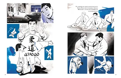 Ив Кляйн: синее синего - фото 15