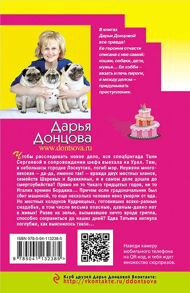 Любовное зелье колдуна-болтуна - фото 2