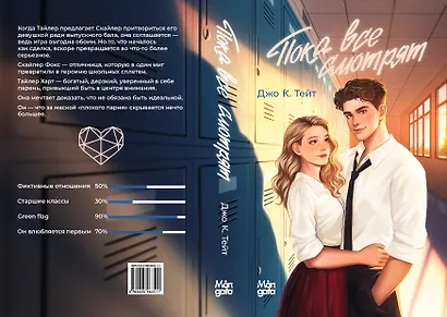 Пока все смотрят - фото 6