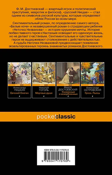 Белые ночи - фото 2