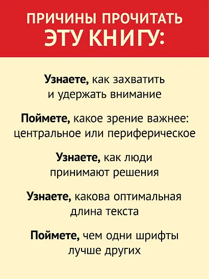 100 главных принципов дизайна. 2-е издание - фото 5