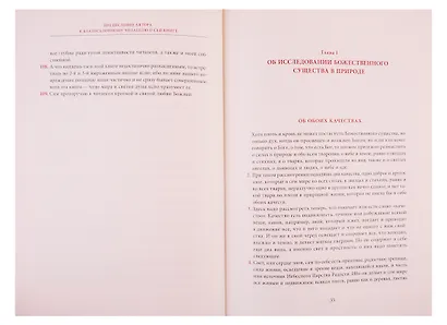 Аврора или утренняя заря в восхождении - фото 4