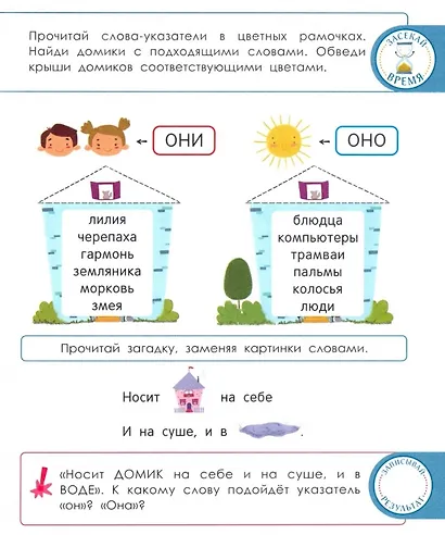 Чтение с грамматикой - фото 3
