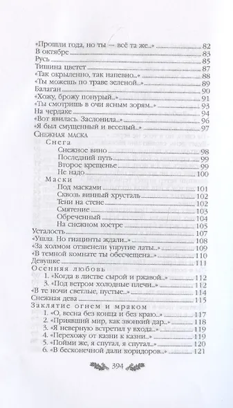 Стихотворения.   Поэмы - фото 4