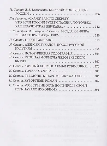 Личное дело - фото 4