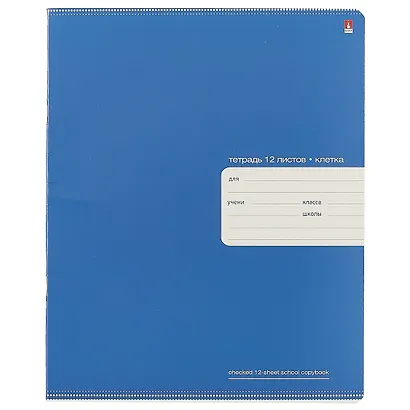 Тетрадь в клетку Альт, "Премиум металлик", 12 листов, в ассортименте - фото 5