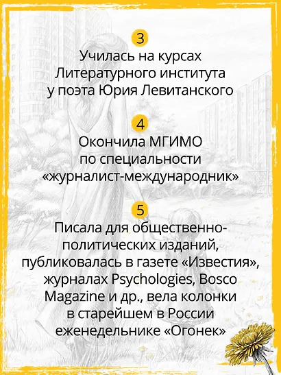 Посмотри на меня - фото 9