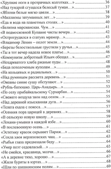 Стихи - фото 3