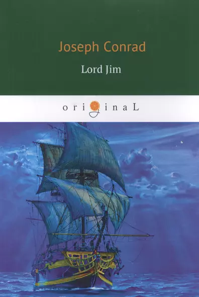 Lord Jim = Лорд Джим: роман на английском языке - фото 1