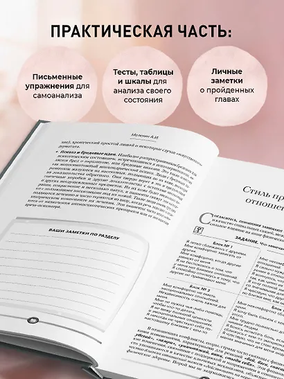 Психосоматика заболеваний кожи - фото 6