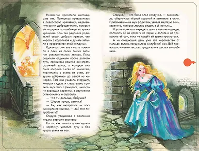 Спящая красавица (+музыка П.И. Чайковского) - фото 9