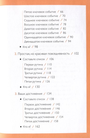 It's My Life. Дневник обо мне и моей жизни (тканевая обложка с фольгой, лента-ляссе) - фото 13