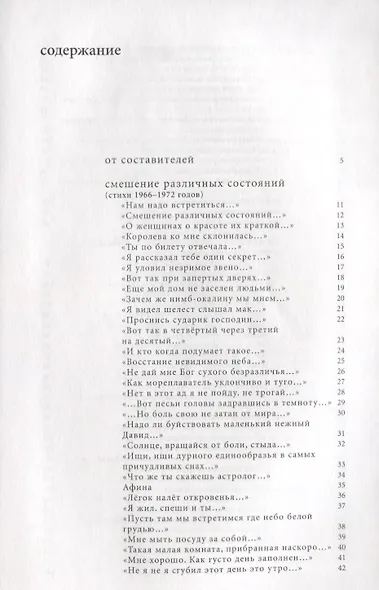 Незримое звено - фото 2